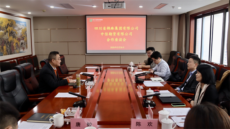 集團公司召開與中信期貨有限公司、中信中證資本管理有限公司合作座談會