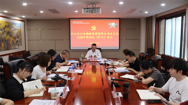 集團公司召開專題黨委（擴大）會議 （第25、26次）